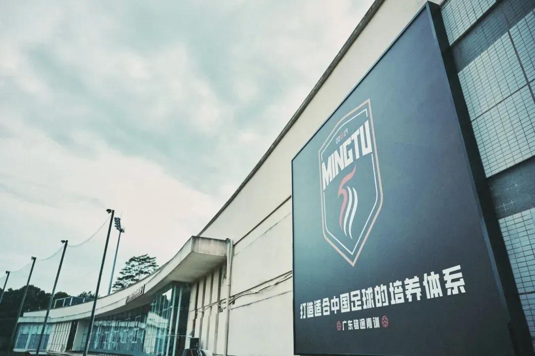 注册送彩金-官方:中乙广东铭途新赛季主场落户广东省人民体育场